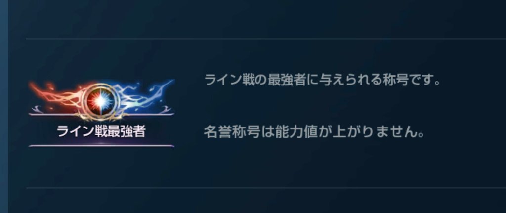 matudo_no_'s tweet photo. 前回のBOL優勝の称号持ってますが、今回はもうちょいマシなデザインを期待してますよネトマさん…
付けてる人1人も見た事ない気がする。
そんくらいのレベル。笑
#リネレボ
#BOL2 https://t.co/LASmxji4Vd