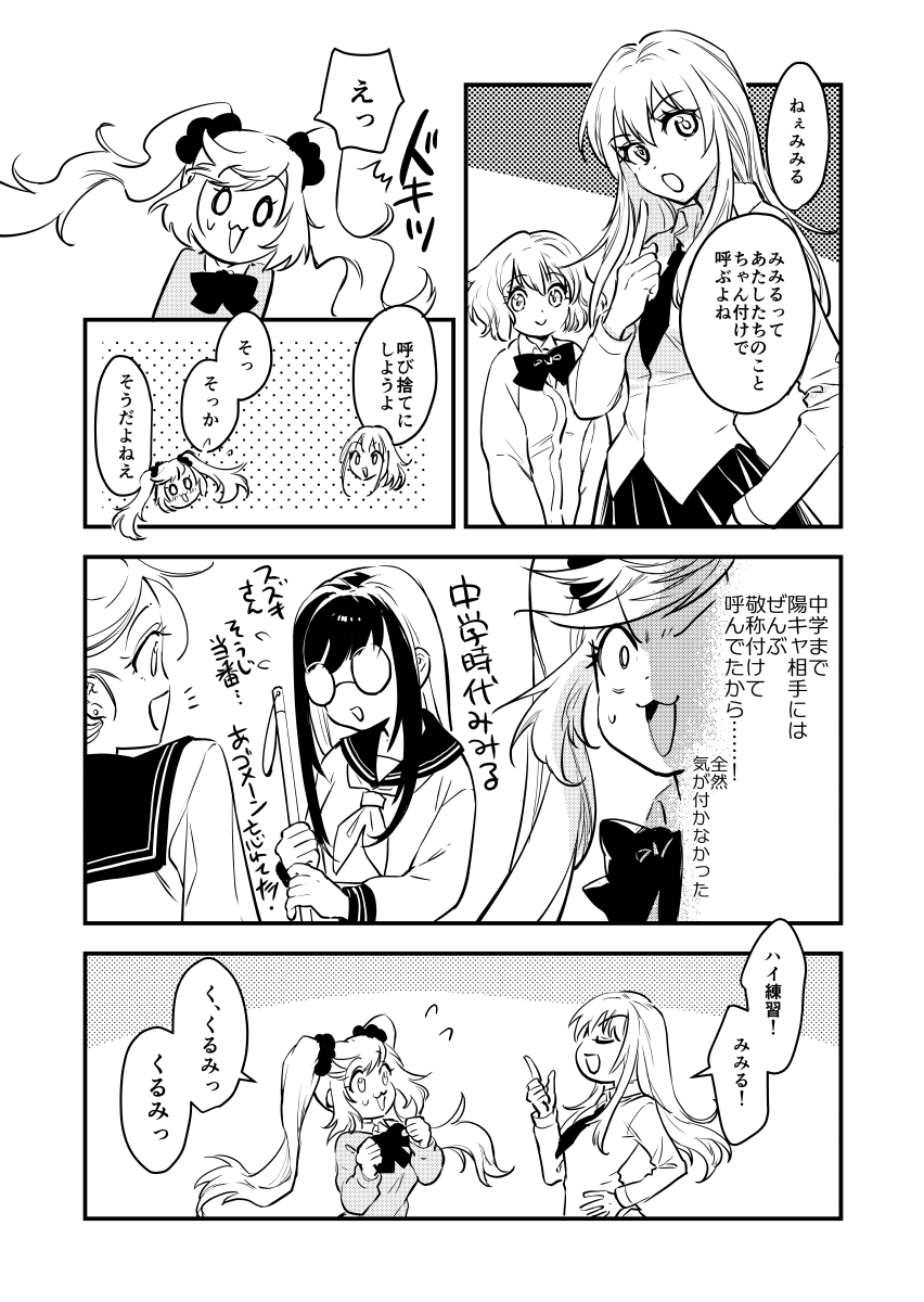 ギャルを推してるギャルの話 その3 
#漫画が読めるハッシュタグ 