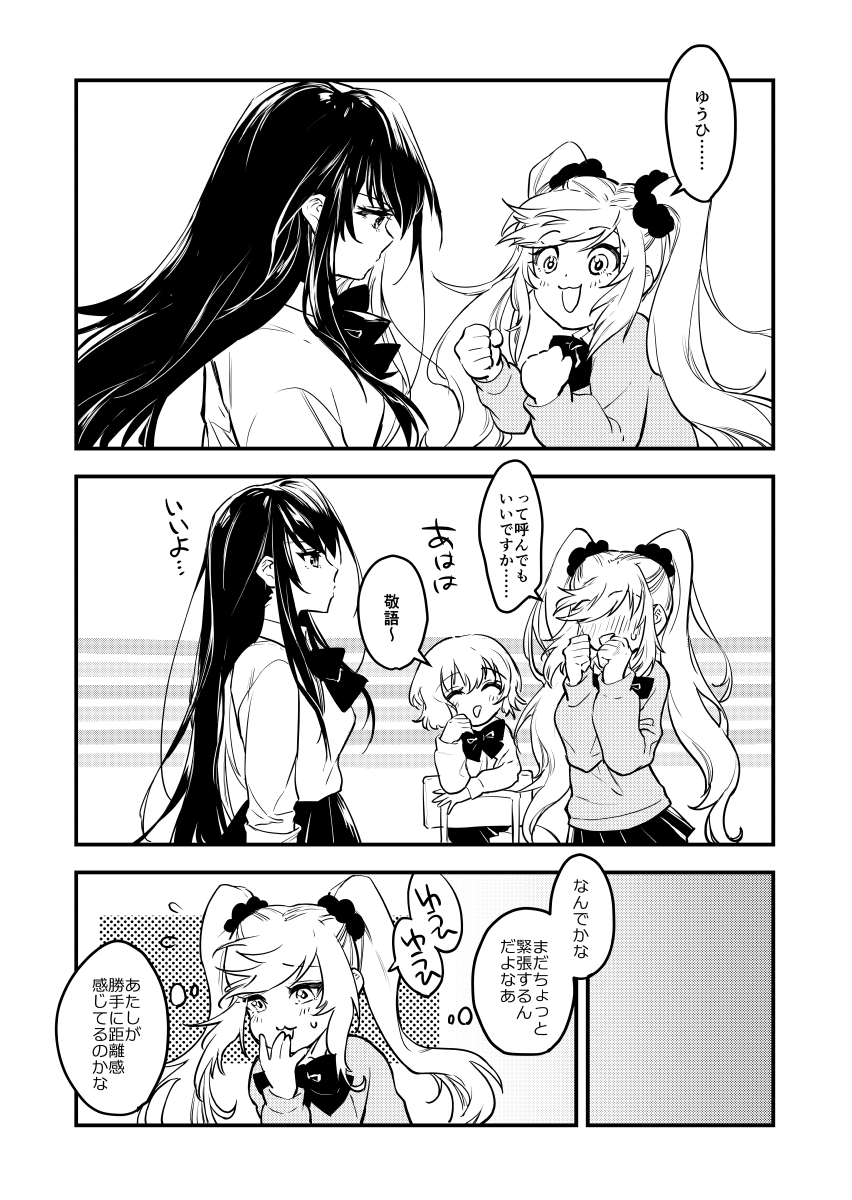 ギャルを推してるギャルの話 その3 
#漫画が読めるハッシュタグ 