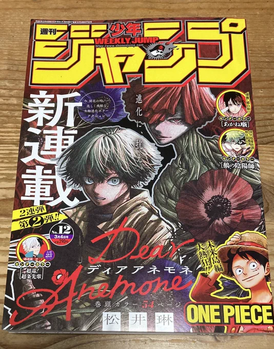 ◽️◽️お知らせ◽️◽️
久しぶりにSFで帰ってきました‼️
今週水曜日に「物語る星」という作品が
ジャンププラスに載りますよ。
乞うご期待‼️ 