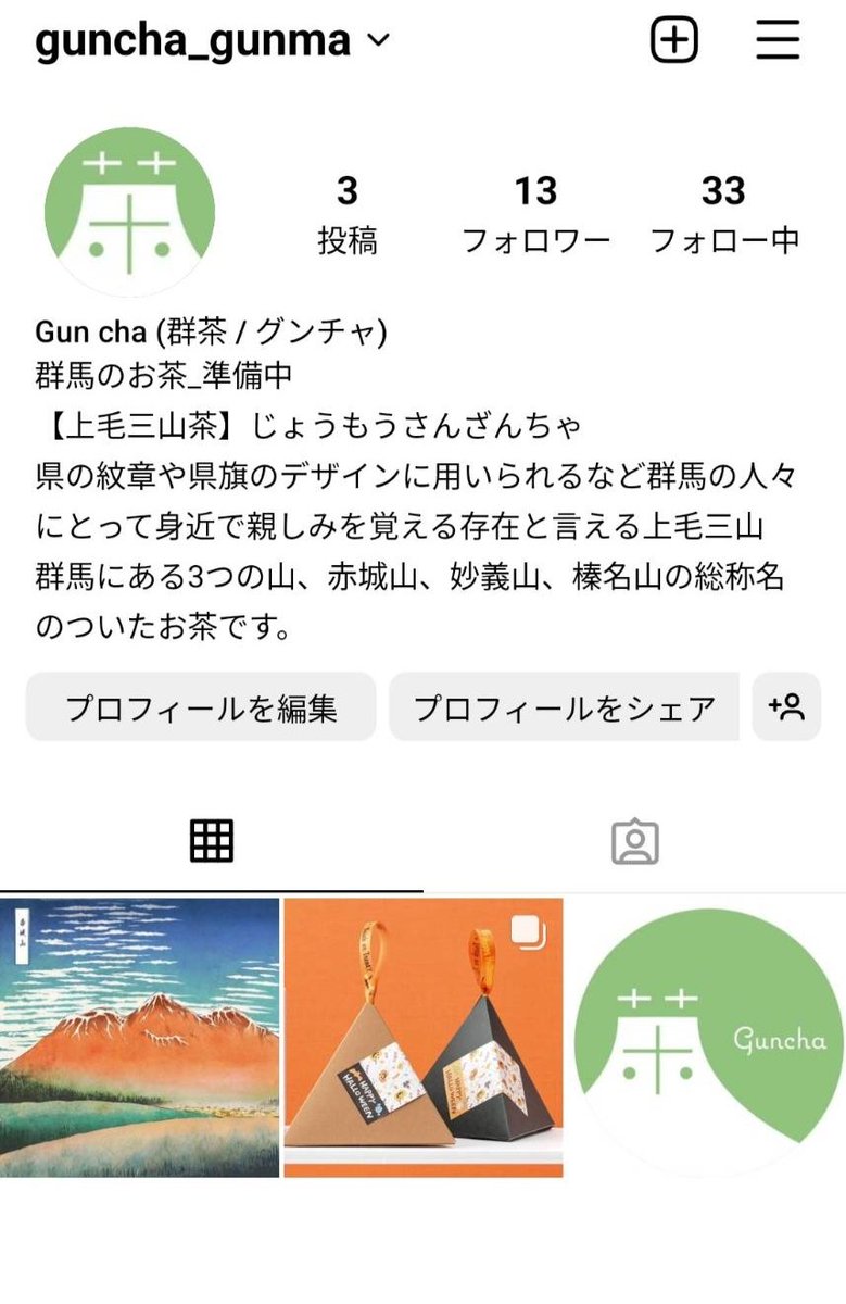 Gdesign_GUNMA's tweet photo. 新たな挑戦です✨
近々お茶屋開きます🍵
是非ともInstagramをしてる皆様フォローお願いしますm(_ _)m
https://t.co/kG6Fsdn7oW
#群馬県 #群茶 #ぐんちゃ #guncha #上毛三山茶 #グンマー #グンマー帝国 https://t.co/WHTmuljWMG