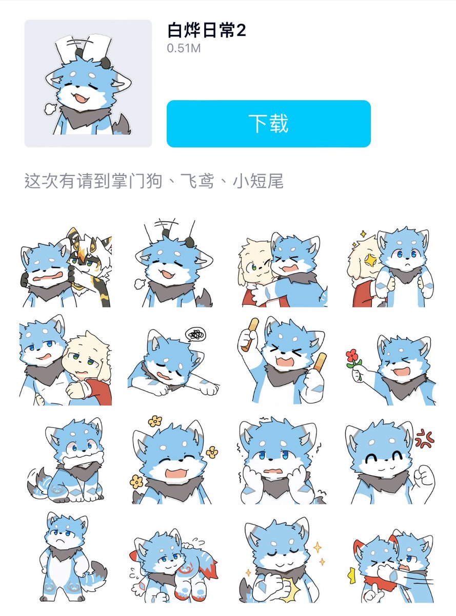 WFW12313's tweet image. QQ表情包上架 歡迎大家下載來用～
客串了好幾只可愛的小動物～
zb.vip.qq.com/hybrid/emotico…