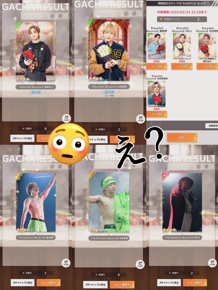 最近のガチャ運が…😳😳