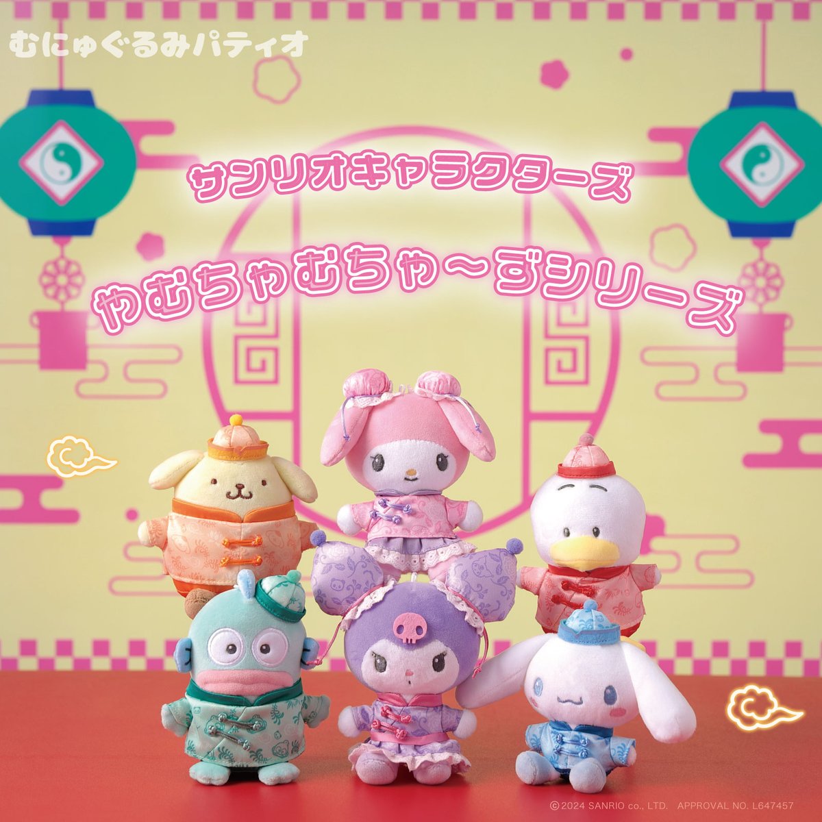 サンリオ【公式】 on X