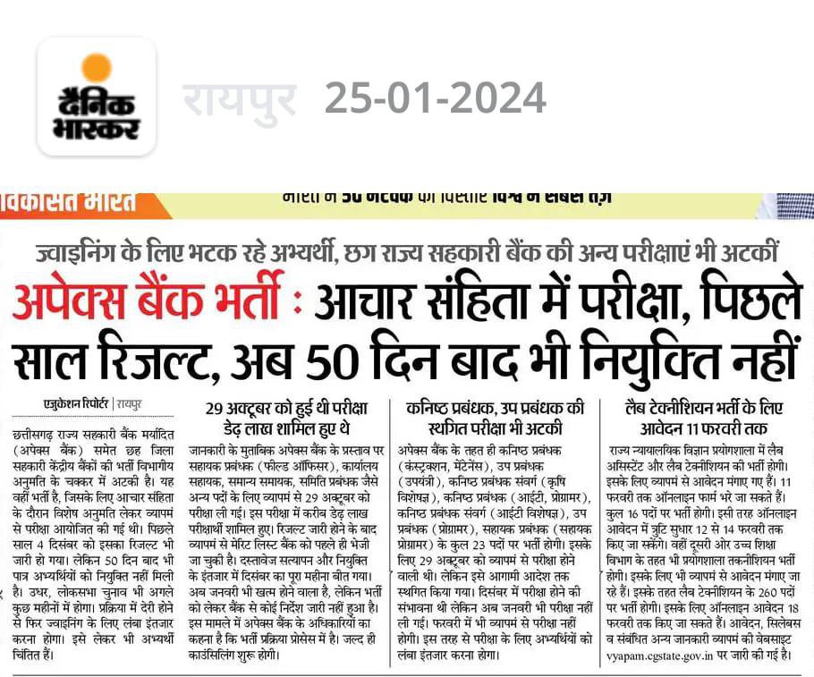 anitjaiswal09's tweet photo. @KedarKashyapBJP @vishnudsai @OPChoudhary_Ind @ShyamBihariBjp @
Aap sabhi se nivedan h ki Apex bank ki recruitment process ko aage badhane ki kripa karenge sir
Jald se jald Dvc aur niyukti prakriya ko aage badhane ki kripa kare. https://t.co/voYbRce6yJ