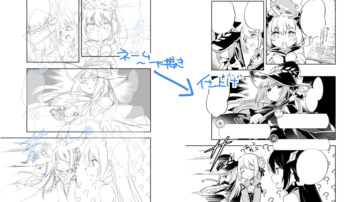 単行本作業中に気付いた、マジで人間描くの向いてないのではと。そこでマズル等のケモノの特徴を下描きにして仕上げてみたんですよ…なぜかいつもよりしっくりした原稿が出来て困惑。その中から厳選した画像が2枚目、3枚目。(1枚目は幻大陸編の副産物) #テイマー姉妹のもふもふ配信