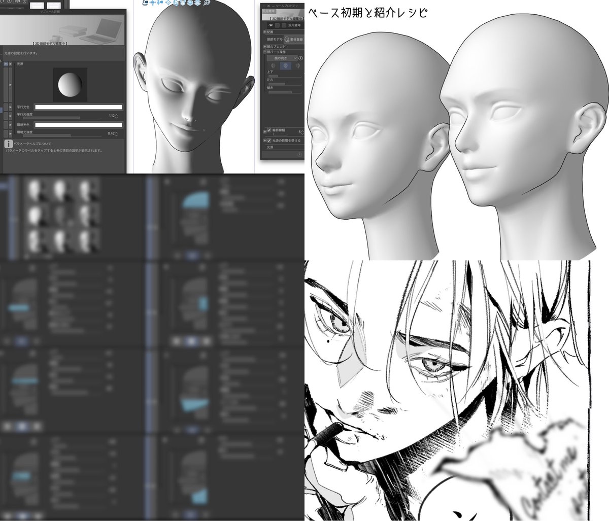 haco_etc_'s tweet photo. CSP | 3D頭部のブレンドレシピ＋操作メモ | pixivFANBOX | chikage

 https://t.co/CJF7KQm6Pi

クリスタ3D頭部のブレンド再現レシピと、3Dデータの操作方法を纏めました。
きれいめの汎用中性モデルです。お好きにアレンジしてください👫 https://t.co/C1f2HbOqec