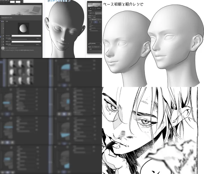 CSP | 3D頭部のブレンドレシピ+操作メモ | pixivFANBOX | chikage

 https://t.co/CJF7KQm6Pi

クリスタ3D頭部のブレンド再現レシピと、3Dデータの操作方法を纏めました。
きれいめの汎用中性モデルです。お好きにアレンジしてください👫 