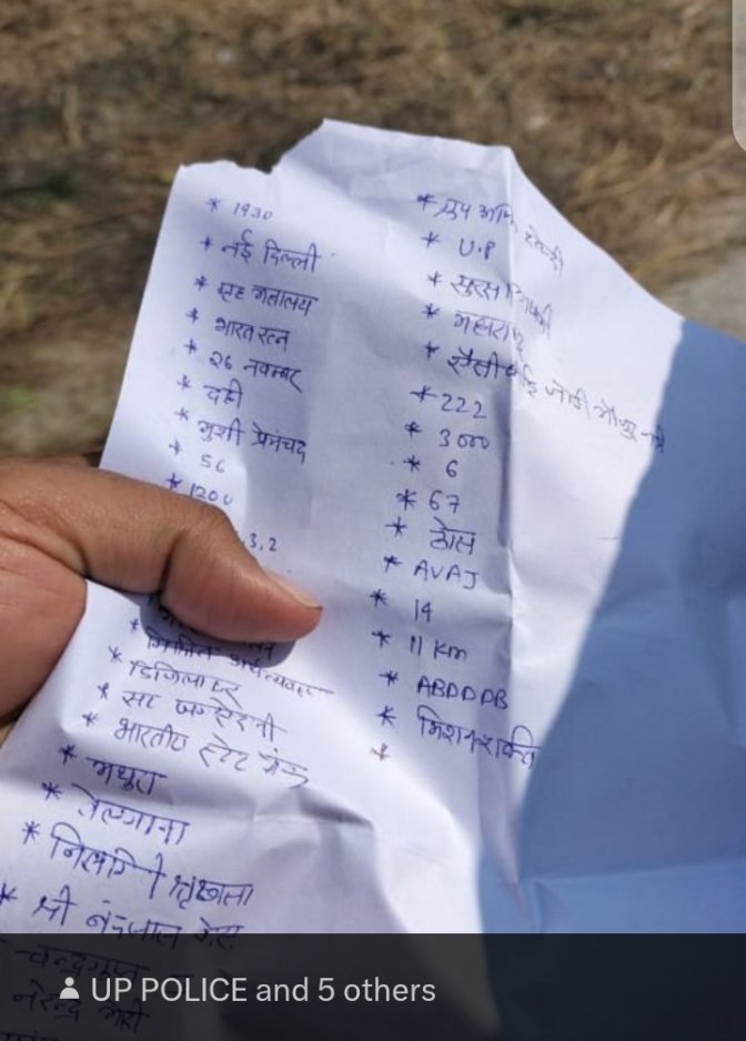 ASHOKRA63224057's tweet photo. #UPP_Paper_Leak https://t.co/LwZRtS8m5Y