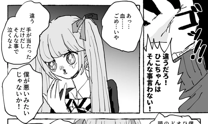 skebありがとうございました 