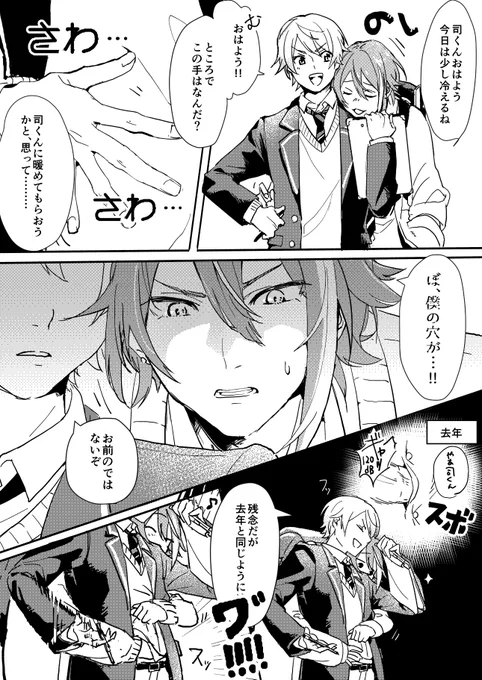 少し寒い日のルツと穴
ご想像にお任せします 