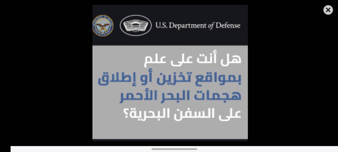 لي رجاء ونصيحة 
عند سماع دوي انفجار  
يجب  التروي   والتريث   والتمهل 
وعدم الإعلان إلا بعد مرور مالايقل عن نصف ساعة
اذا كان ولا بد من إشاعة الخبر  
لإنها احيانا تكون رسل مودة وسلام  فيلتقط العدو
الخبر ويستعد للاستقبال 
وهذا لا يجوز بحال من الأحوال لأن فيه إهدار للجهود وغير ذلك