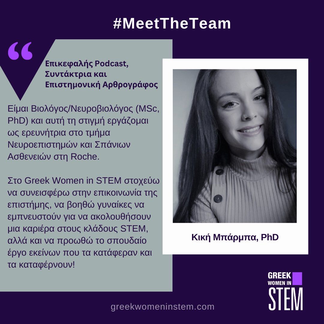 Greek Women in STEM tweet media