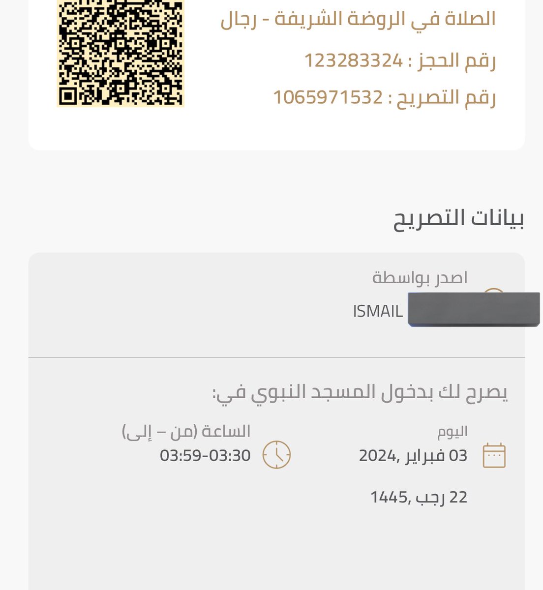 mnabah2's tweet photo. حجز تصريح روضه الشريفه 
زوار +مقيمين + مواطنين 

اليوم + بكره ( نساء + رجال) 
حياكم خاص بسعر رمزي ✅👍🏼

 #اعتمرنا #نسك #الروضة_الشريفة #المدينة_المنورة https://t.co/XVSu3Pm7t8