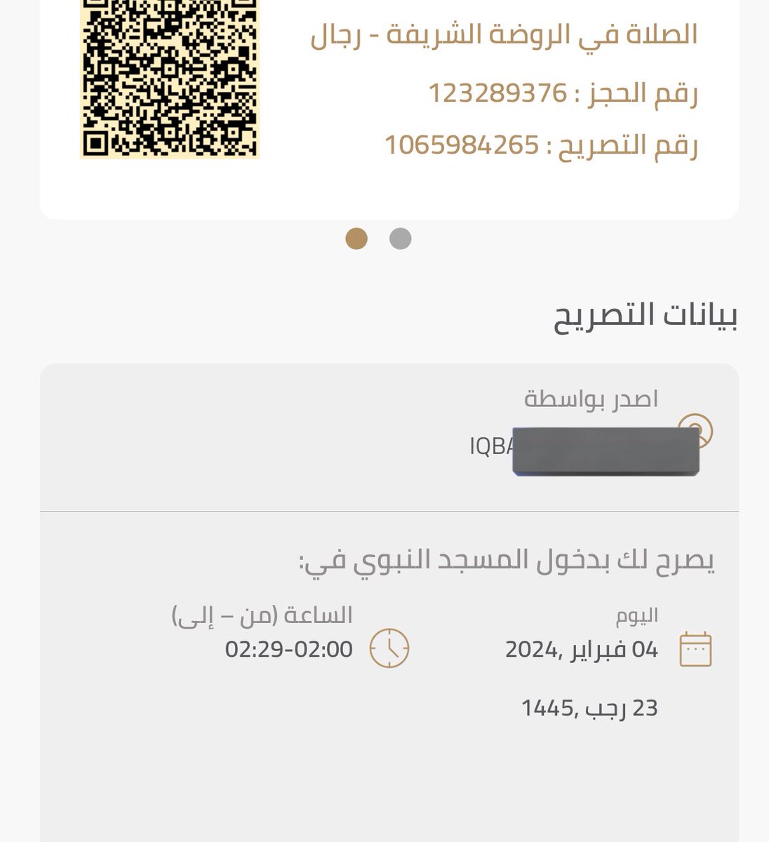 mnabah2's tweet photo. حجز تصريح روضه الشريفه 
زوار +مقيمين + مواطنين 

اليوم + بكره ( نساء + رجال) 
حياكم خاص بسعر رمزي ✅👍🏼

 #اعتمرنا #نسك #الروضة_الشريفة #المدينة_المنورة https://t.co/XVSu3Pm7t8