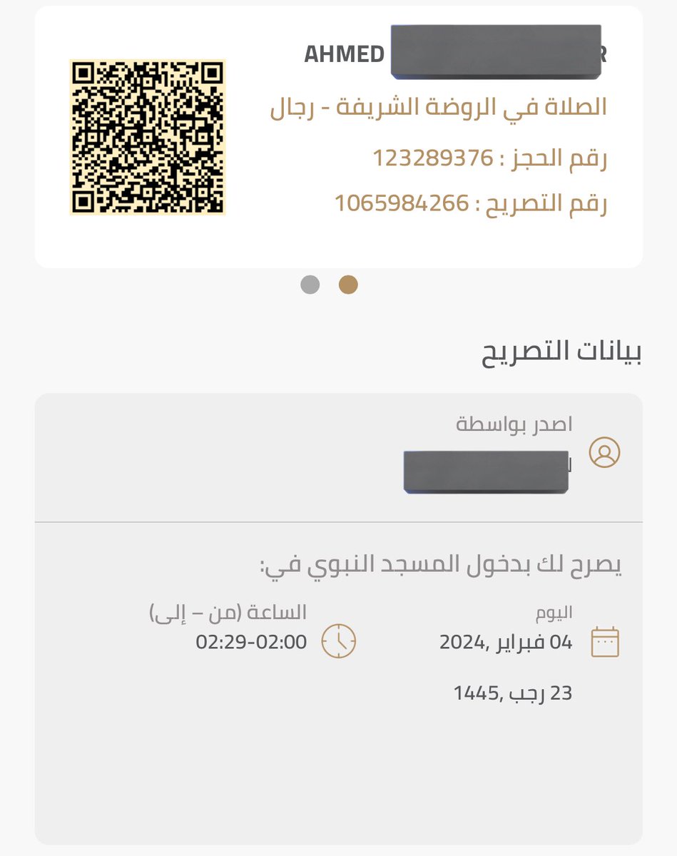 mnabah2's tweet photo. حجز تصريح روضه الشريفه 
زوار +مقيمين + مواطنين 

اليوم + بكره ( نساء + رجال) 
حياكم خاص بسعر رمزي ✅👍🏼

 #اعتمرنا #نسك #الروضة_الشريفة #المدينة_المنورة https://t.co/XVSu3Pm7t8