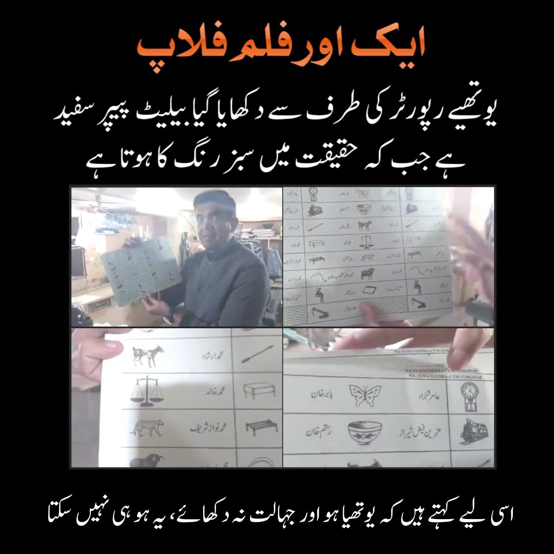 Atifrauf79's tweet photo. یہ والی فلم تو مارکیٹ میں آنے سے پہلے ہی پِٹ گئی ہے۔ https://t.co/z9XwJoz7vy