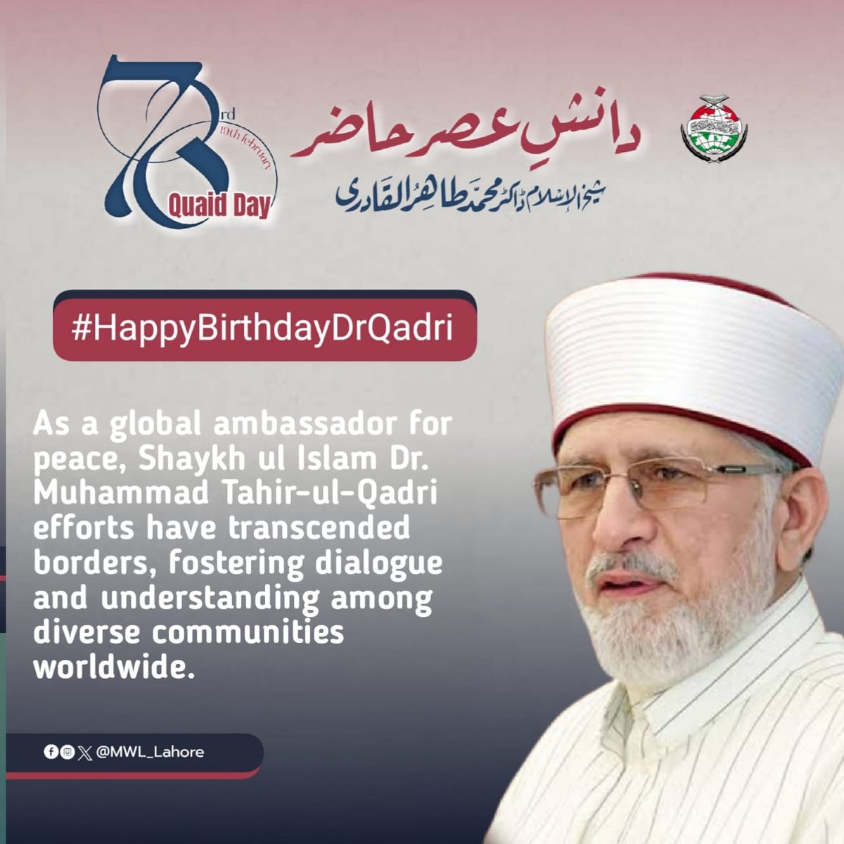 . As a global ambassador for peace, Shaykh ul Islam Dr Muhammad Tahir ul qadri's efforts have transcended borders, fostering dialogue and understanding among diverse communities worldwide.
#HappyBirthdayDrQadri
<a href="/TahirulQadri/">Dr Tahir-ul-Qadri</a> 
<a href="/MinhajulQuran/">Minhaj-ul-Quran</a>
