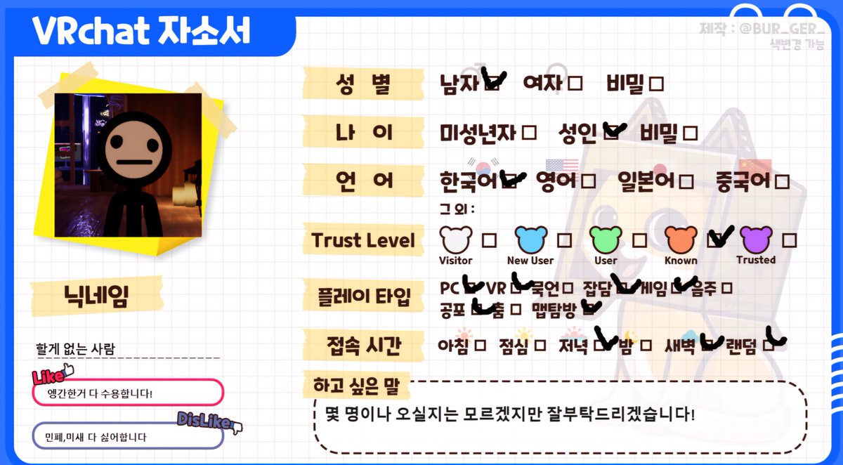 gwagjongbae1's tweet photo. #VRC트친소
#VRChat
#VRC_트친소
#VRC자소서
트친소가 첨이긴 하지만 흔적 남겨주시면 찾아가겠습니다! https://t.co/bqPpstGUYy