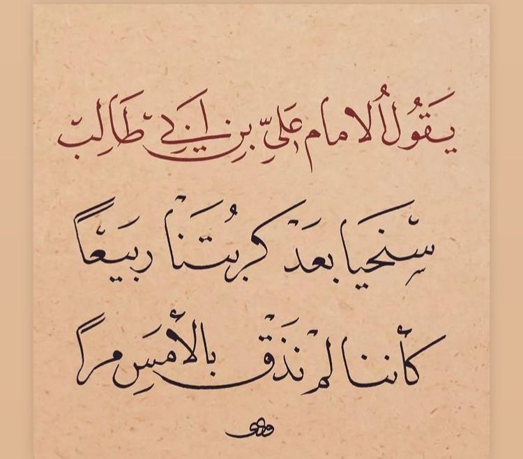 ArabicPoet0's tweet photo. https://t.co/JrAZg5M9d8