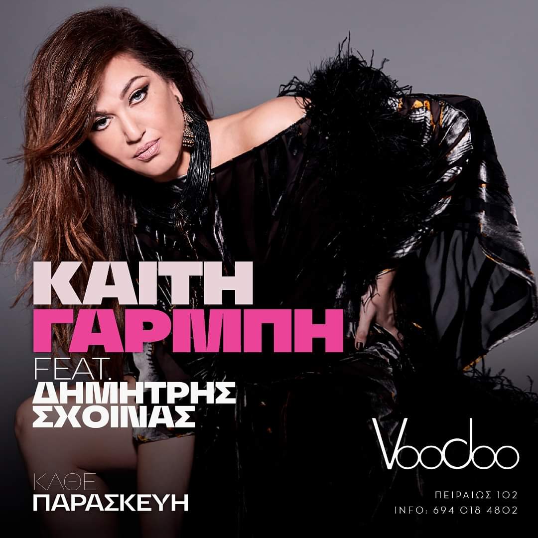 antigonitsa80's tweet photo. Έχουμε πρεμιέρα 23/2!! 
@KaitiGarbi @KaitiGarbiFans #kaiti #hermajesty 🔥🔥❤️👑🧿 https://t.co/DbZmlTzaXF