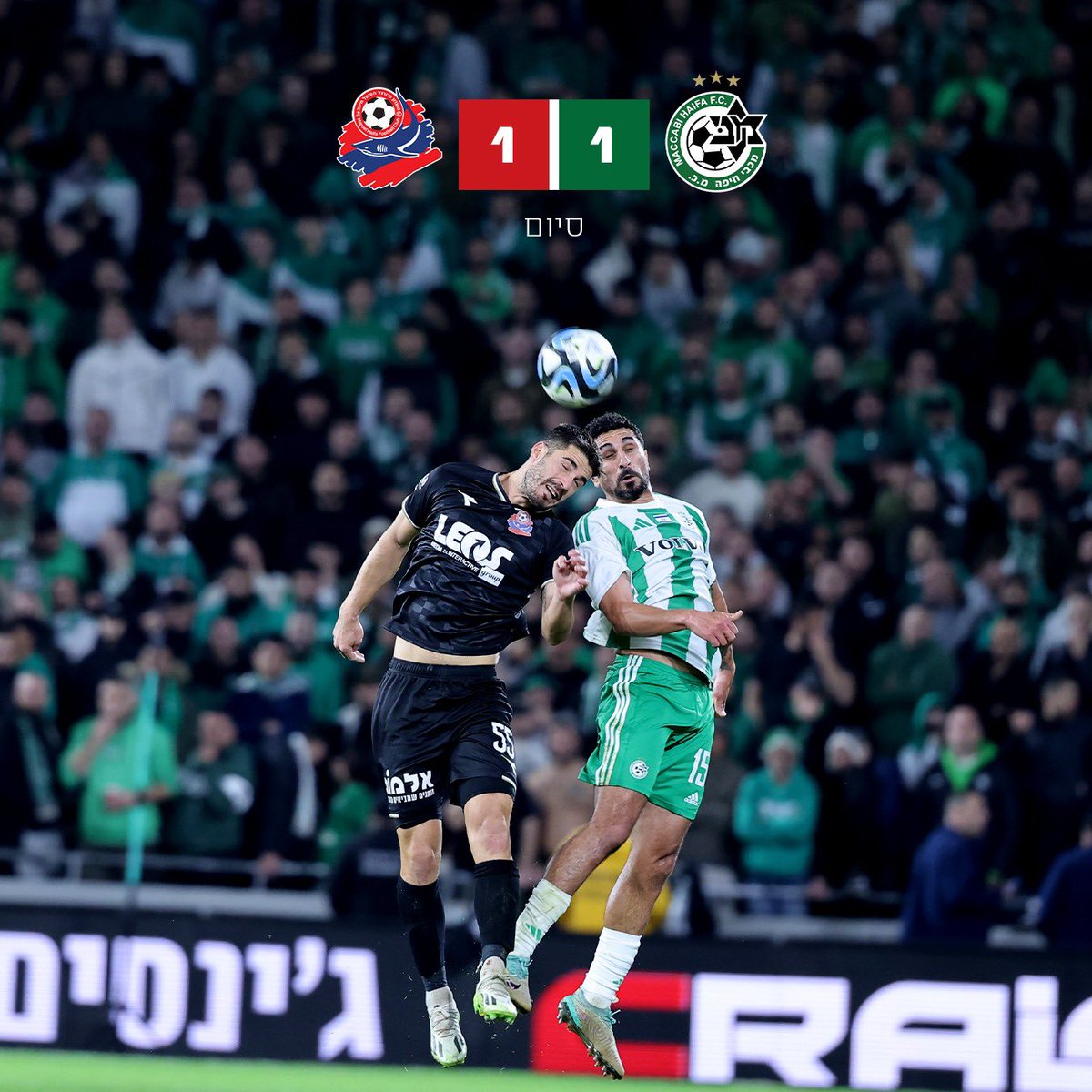 mhfootballclub's tweet image. סיום בסמי 🟢⚪️
#יאללהמכבי #MACHAP #maccabi