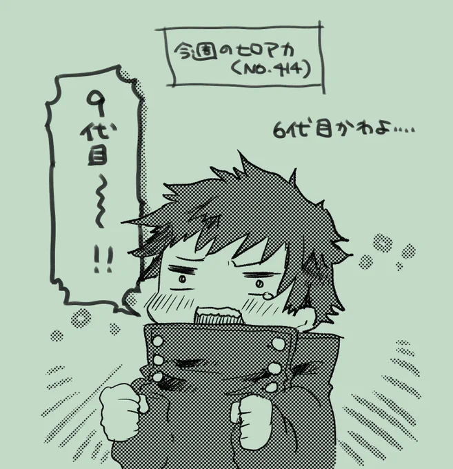本誌定期購読始めたよ
ヒロアカ今週の感想 