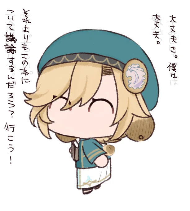 言葉の裏に隠された本音(一応🌱🏛️) 