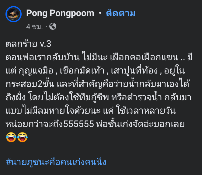 SleeplessBKK's tweet photo. ตลกร้ายประเทศไทย https://t.co/8gVXoCJzOg