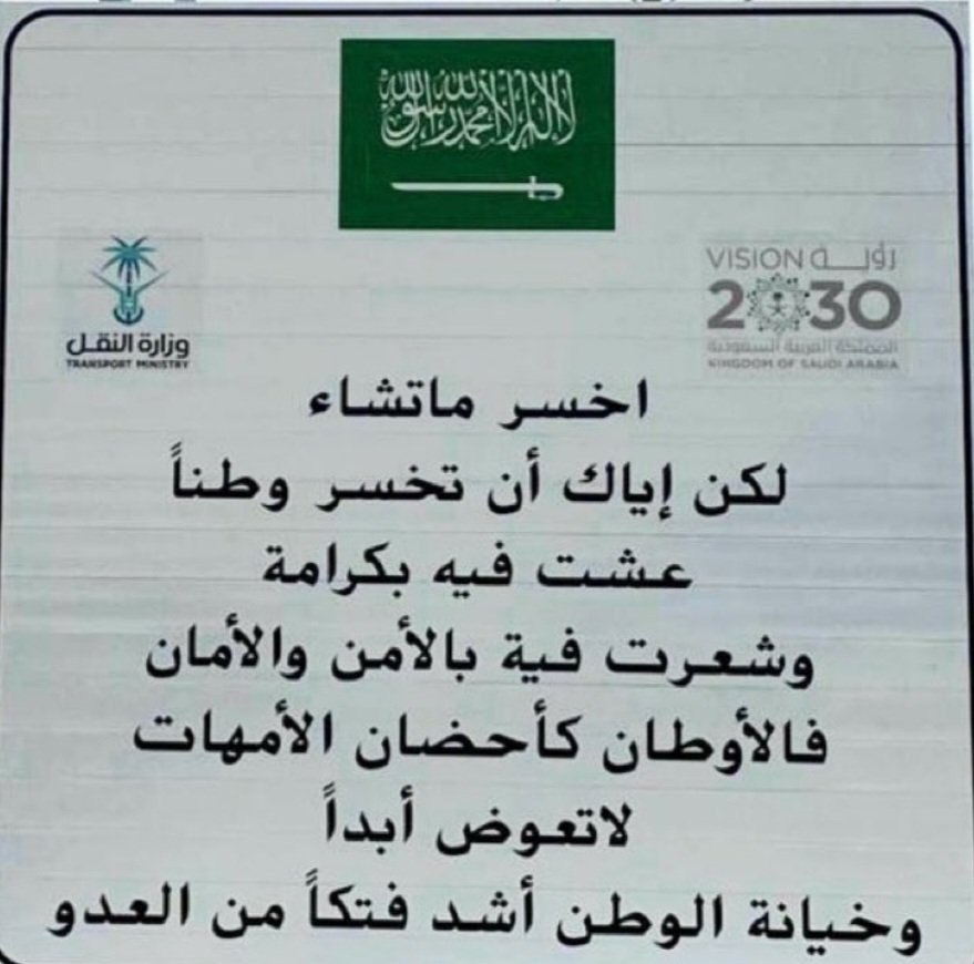 وطني الثاني