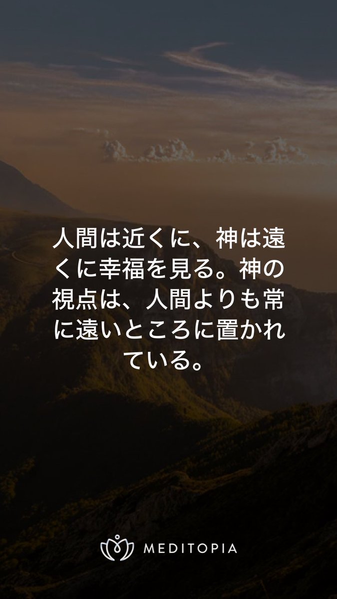 瞑想

静寂

◇

思考は
反復
記憶
反応

新しいものはない

◇

私は過去

記憶は
目の前にある「今」に
反応する

思考は
その反応の一々に命名し
更に記憶を強化する

この流れに身を任すでなく

静まり
己れに起きつつある
全体の過程を
ただ見ていられないか？
事実を

#瞑想　#マインドフルネス