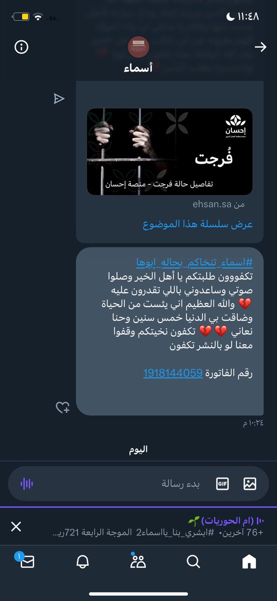 تصدقوا وانشروا الله يبارك لكم ويضاعف حسناتكم🤍..
#ابشري_بنا_يااسماء2

ehsan.sa/referral/D1554…