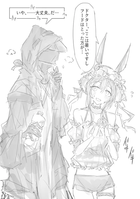 顔が見たいミヤvs顔を見せたくない博 