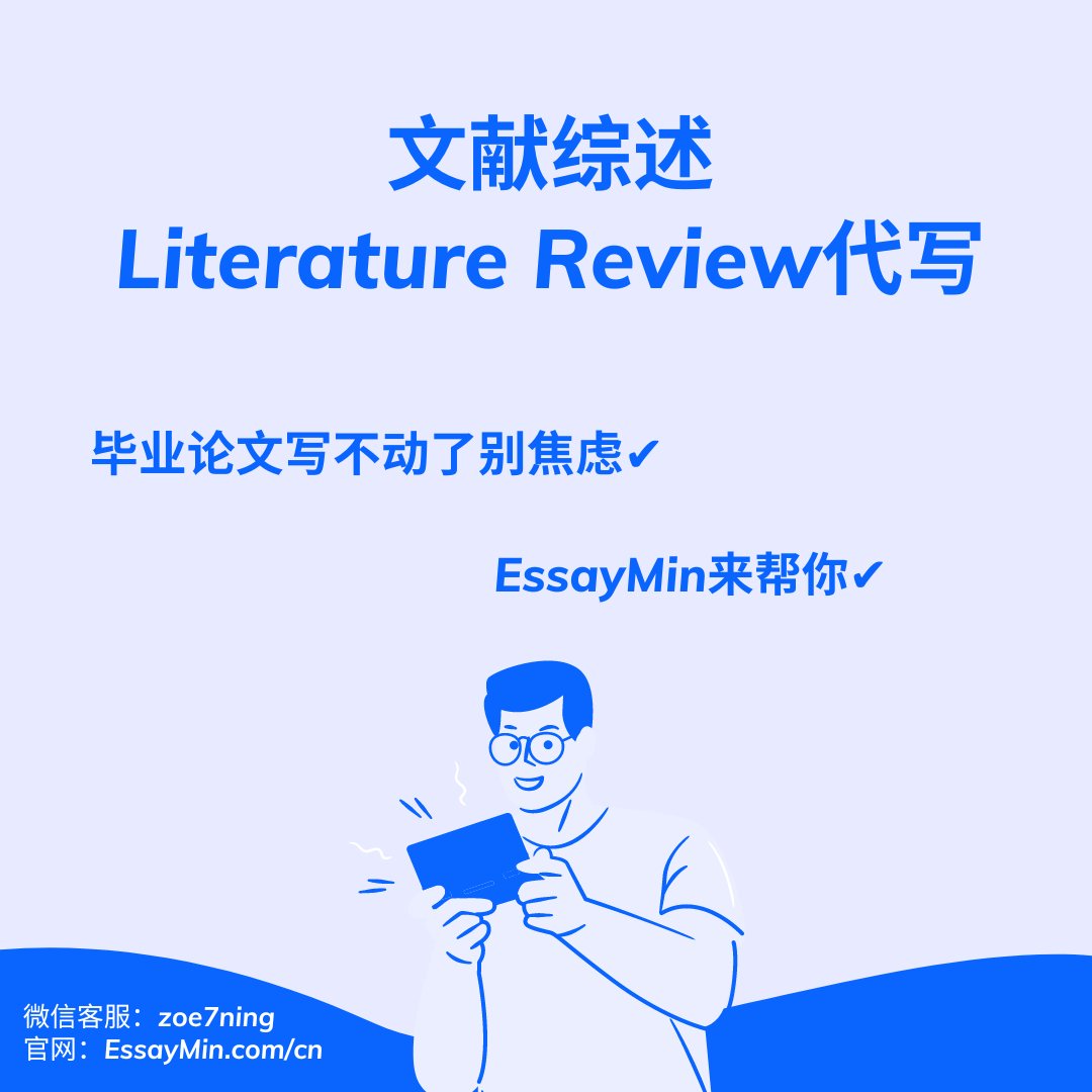 EssayMin英国论文代写 tweet media