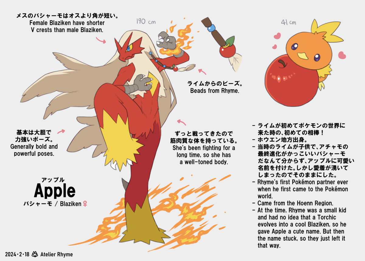 📕 Lore Page link: https://t.co/NZRoq1AI8G
My first ever Pokémon, Apple! Against all odds, I got her as a girl 🐣💙
初めての相棒のアップル!女の子でした😌✨
#バシャーモ #Blaziken 
