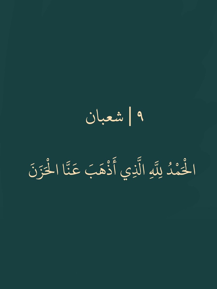 ii_e19's tweet photo. ٩ | شعبان ❤️ https://t.co/7dS07MltBZ