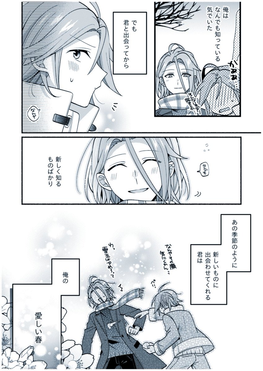 ひめこは 春の日差しで雪解ける 