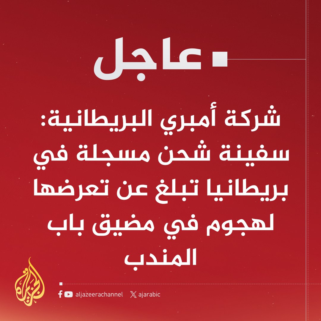 AJArabic tweet picture