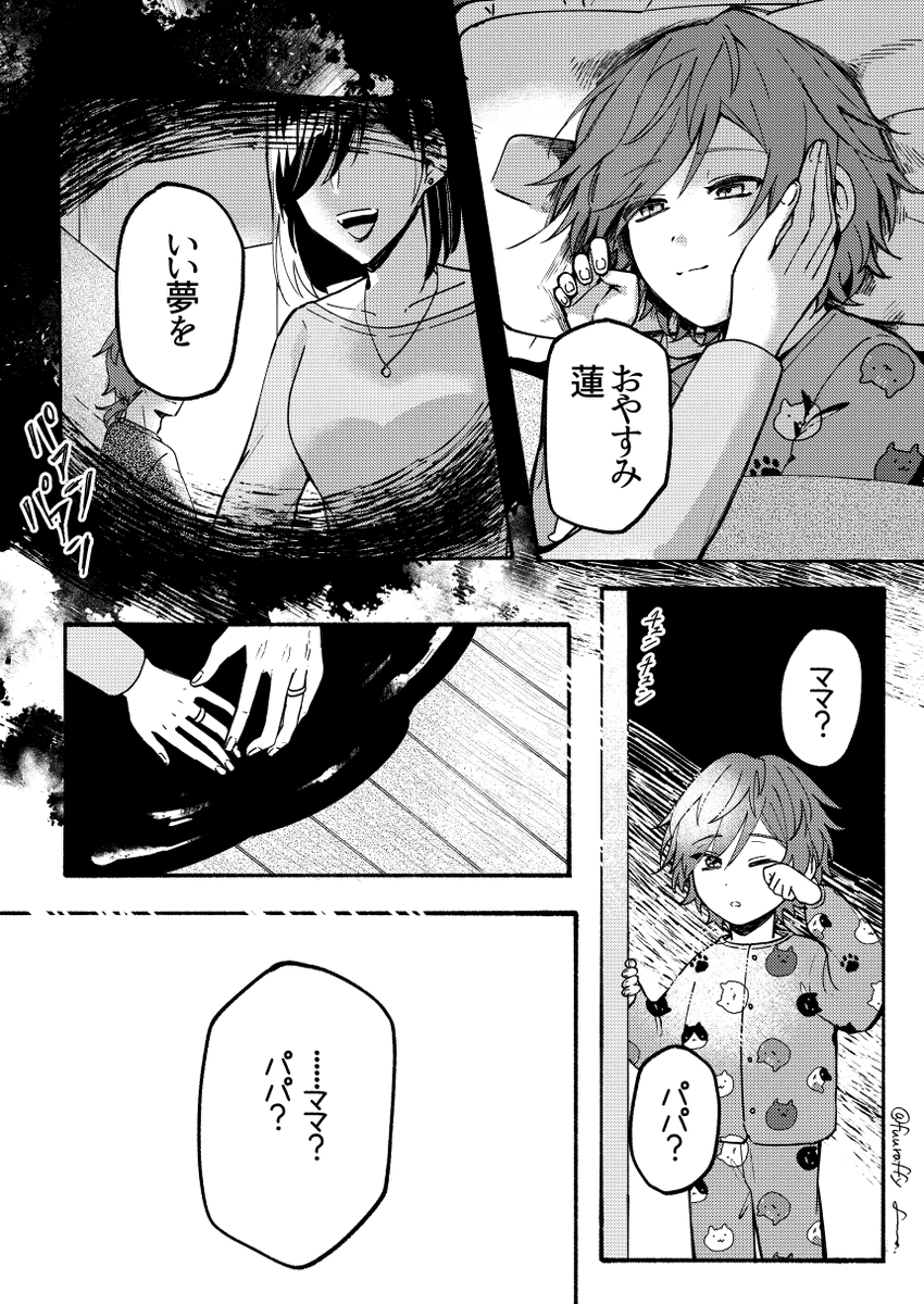 ※色々捏造・流血表現有
牢王蓮「   いてね」 