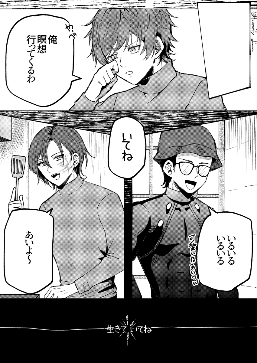 ※色々捏造・流血表現有
牢王蓮「   いてね」 