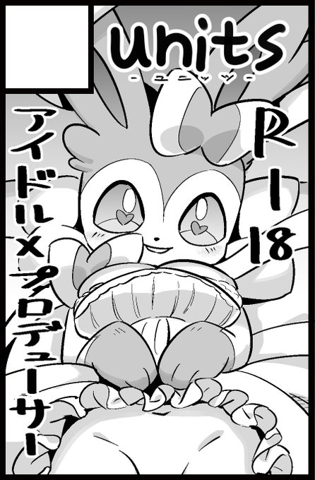 けもケット申し込みました 