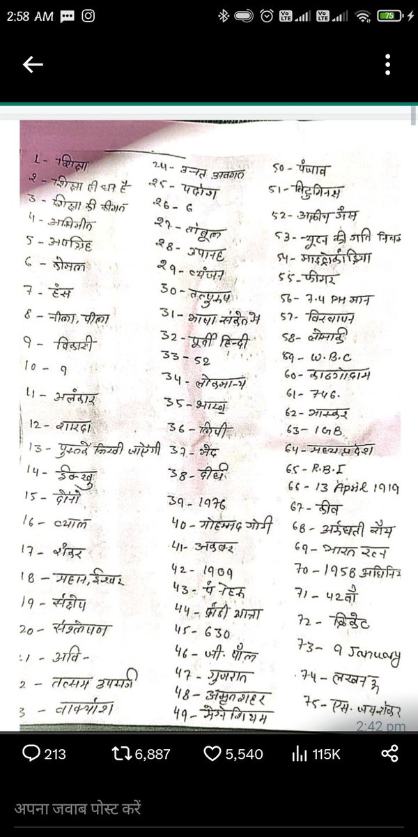 # up _ police _Reexam