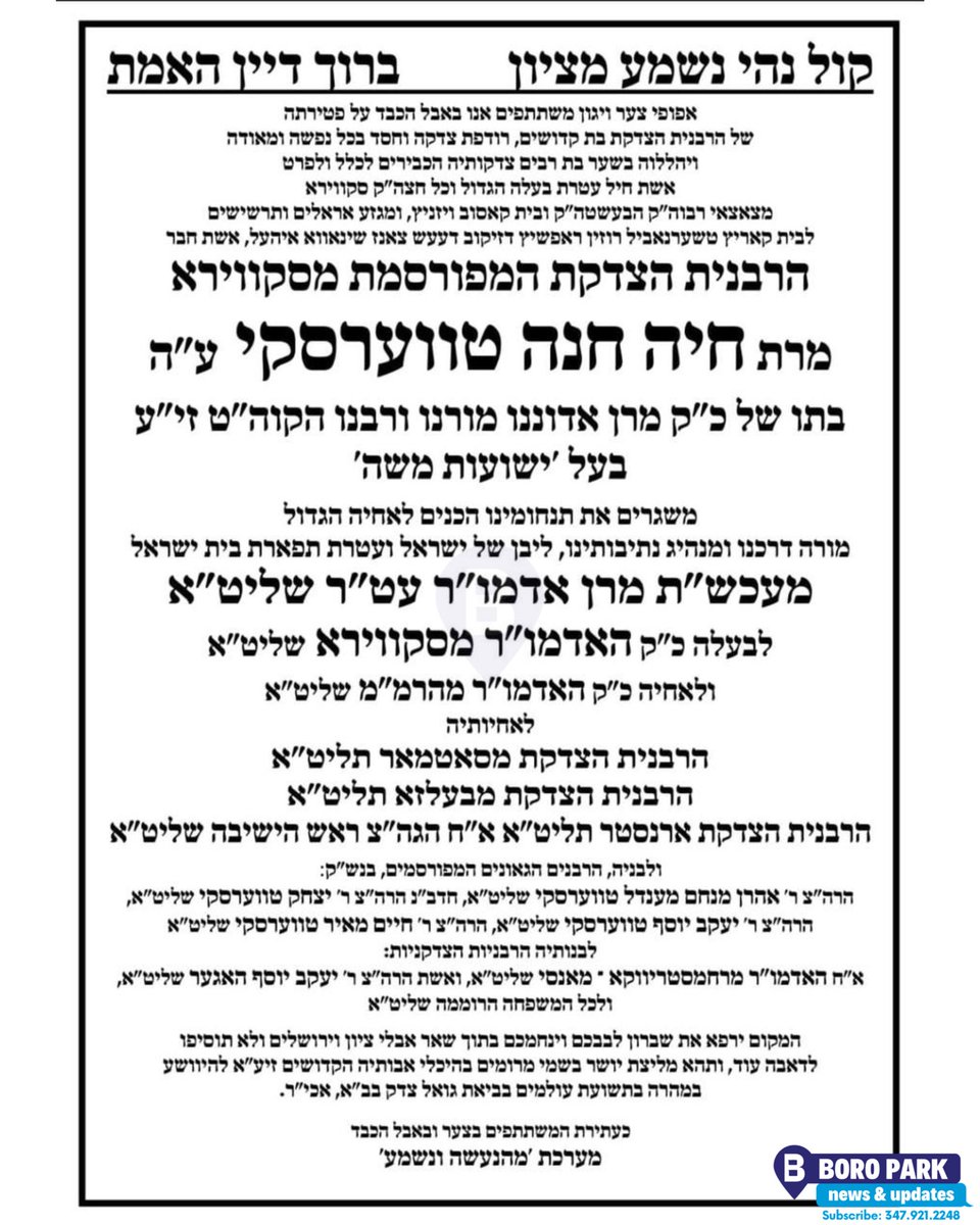Boro Park News & Updates tweet media