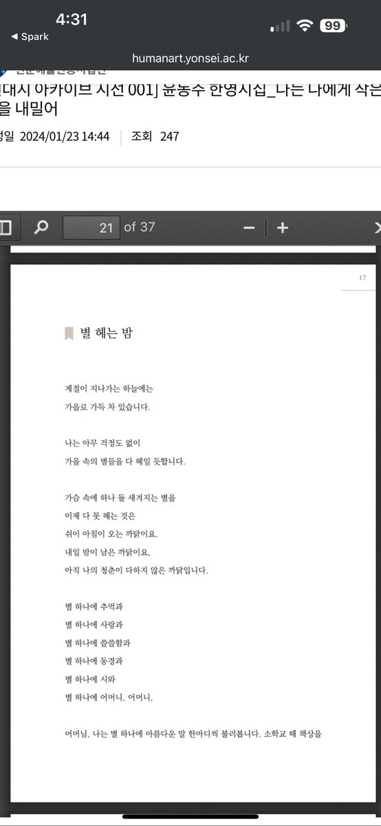 I didn’t realize this had come out: here is a chapbook length e-book translation of Yun Dong-ju’s poetry I worked on with @yonseiunivon’s 현대시 아카이브 시선. You can check out the full collection here: humanart.yonsei.ac.kr/literature/arc…