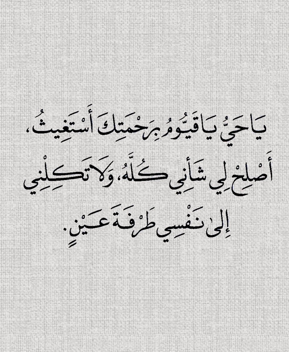 Warrq_'s tweet photo. كررها دائما.. https://t.co/Yq3AdTD7JI