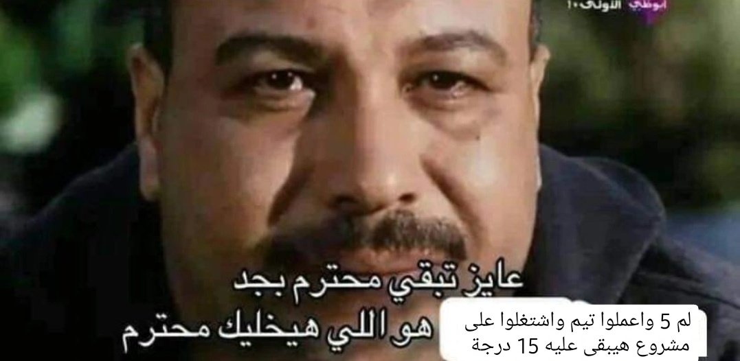 K_Negm20's tweet photo. لسه أول محاضرة في الترم والدكتورة قالت قسموا بعض تيمات https://t.co/5s9oCNFu09