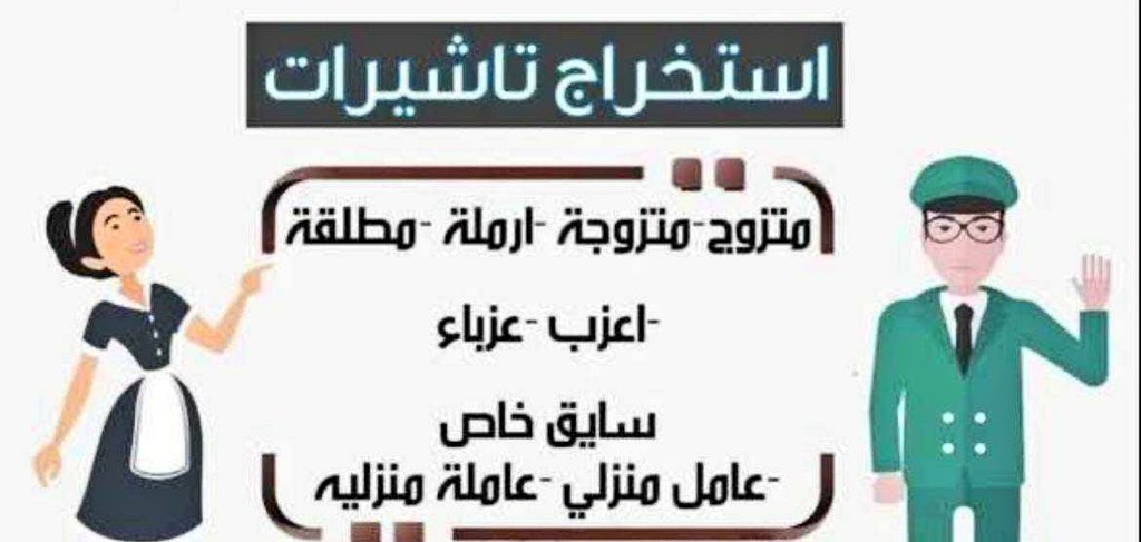 #البنوك_السعودي
#الرياض #جوازات #عقارات #عمال #تأمين 
#مطارات_الرياض 
تم ✅استقبل الان
تجديد بغرض الخروج النهائي
 لعام 1447 ✅
لعام 1448

بصور 
الاقامه
البطاقه
السجل
الانجاز يومي🔥
wa.me/+966536995235