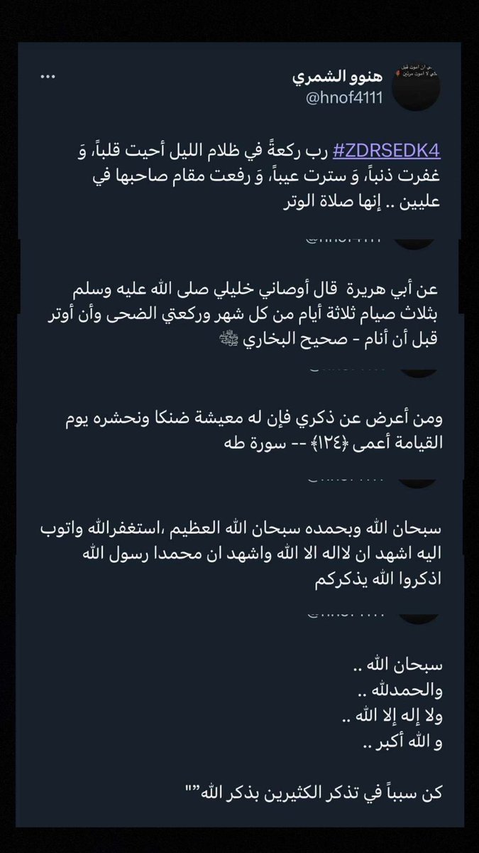 some_one2000's tweet photo. #زد_رصيدك72 

بنات اقروها صاحبتها انتقلت إلى رحمه الله https://t.co/eYqJmdKmmR