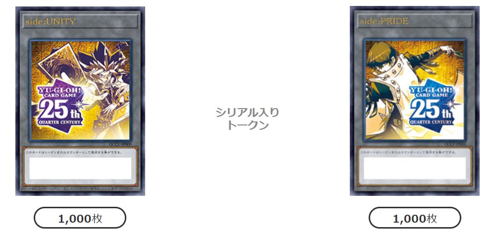 ★神希少★遊戯王【シリアルトークン　UNITY】QCCU 世界1000枚 ☆神希少☆遊戯王【シリアルトークンUNITY】QCCU 世界1000枚 ☆神希少☆