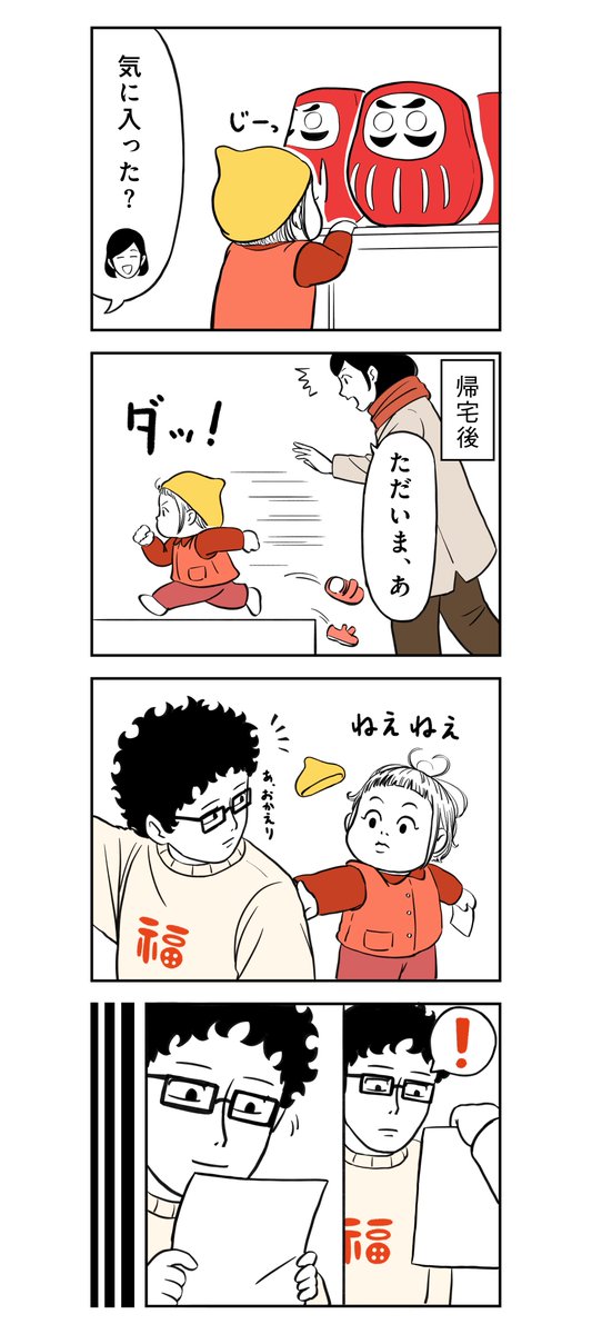 願いを込めて 2/2 